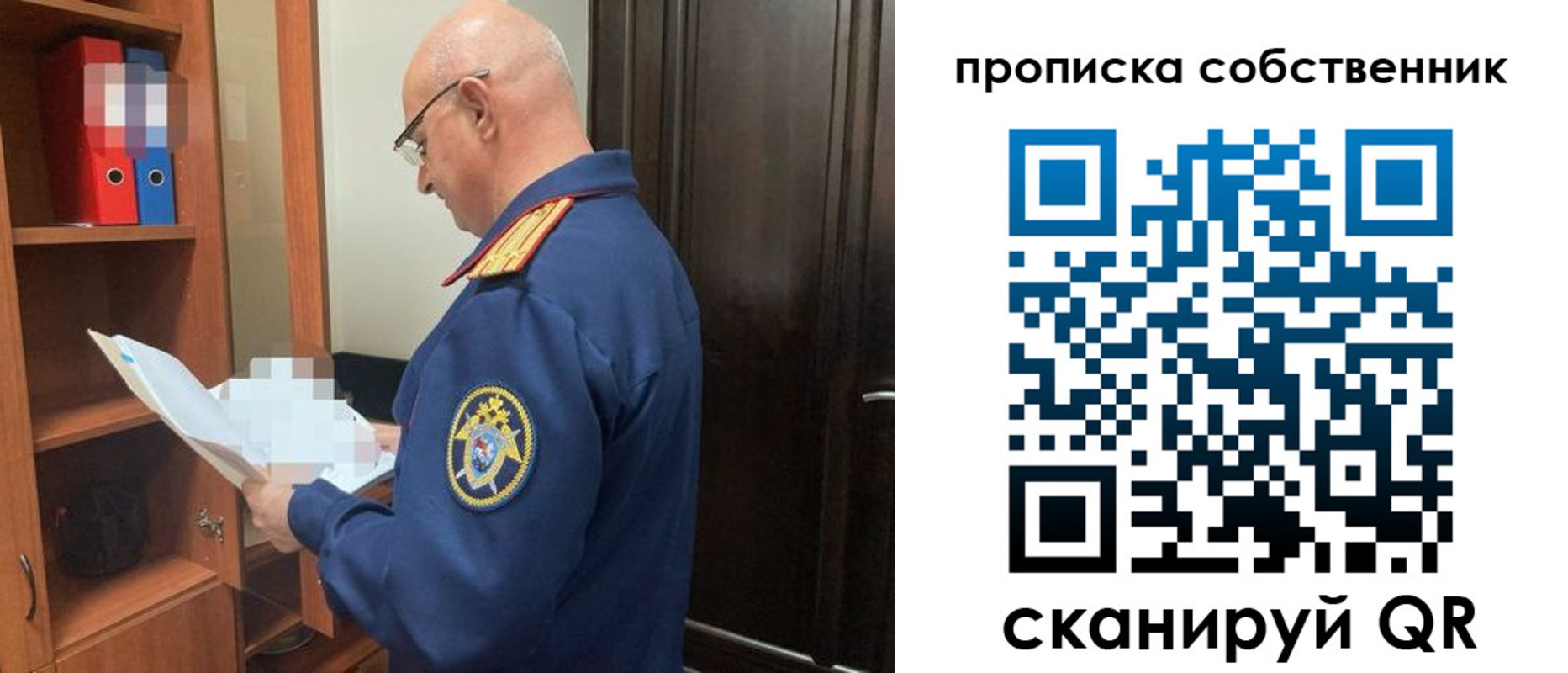 временная регистрация 2025 в Старом Осколе